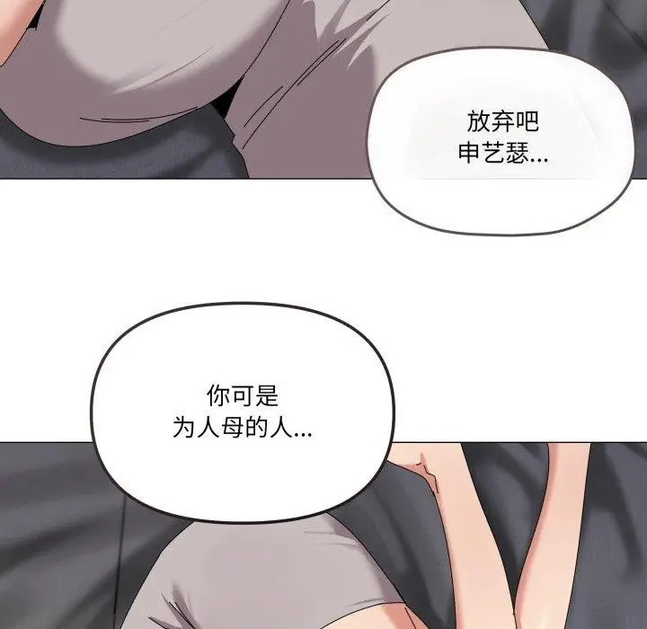 漫画《家人之间这样不好吧？》第50话第88张图