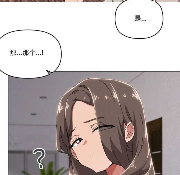 漫画《家人之间这样不好吧？》第50话第9张图