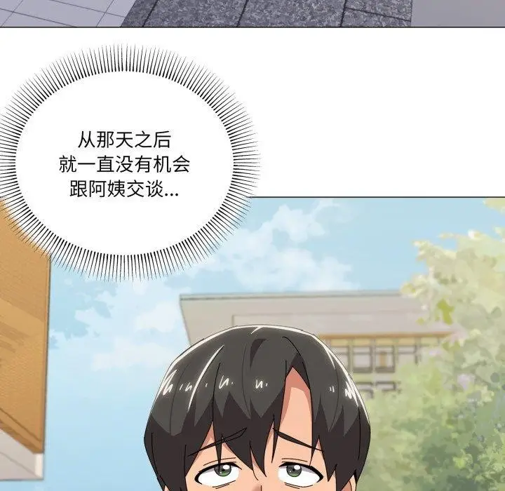 漫画《家人之间这样不好吧？》第50话第93张图