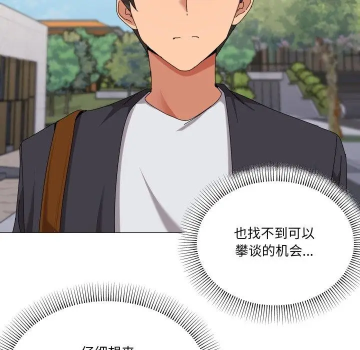 漫画《家人之间这样不好吧？》第50话第94张图
