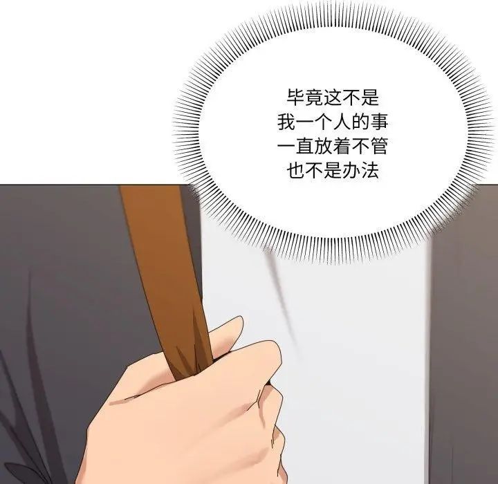 漫画《家人之间这样不好吧？》第50话第97张图