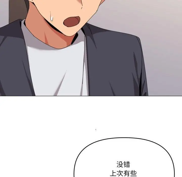 漫画《家人之间这样不好吧？》第51话第10张图