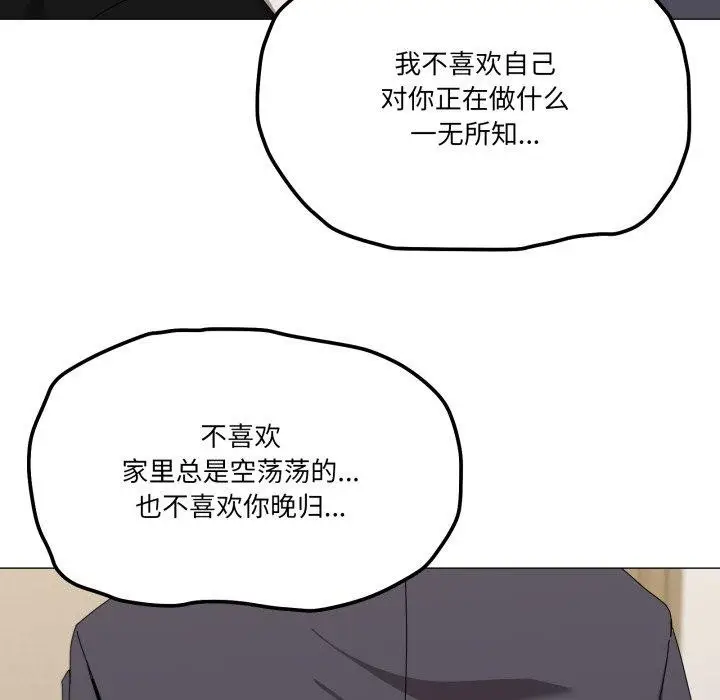 漫画《家人之间这样不好吧？》第51话第102张图