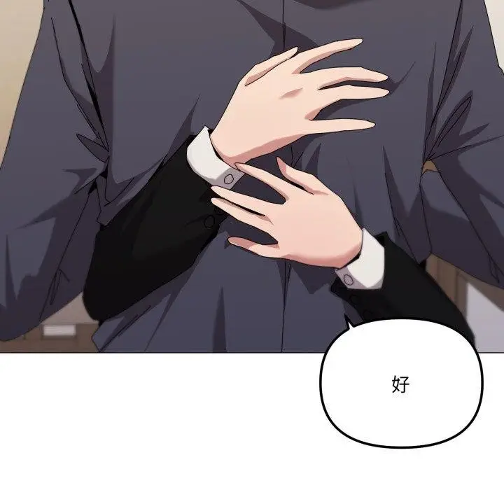 漫画《家人之间这样不好吧？》第51话第103张图
