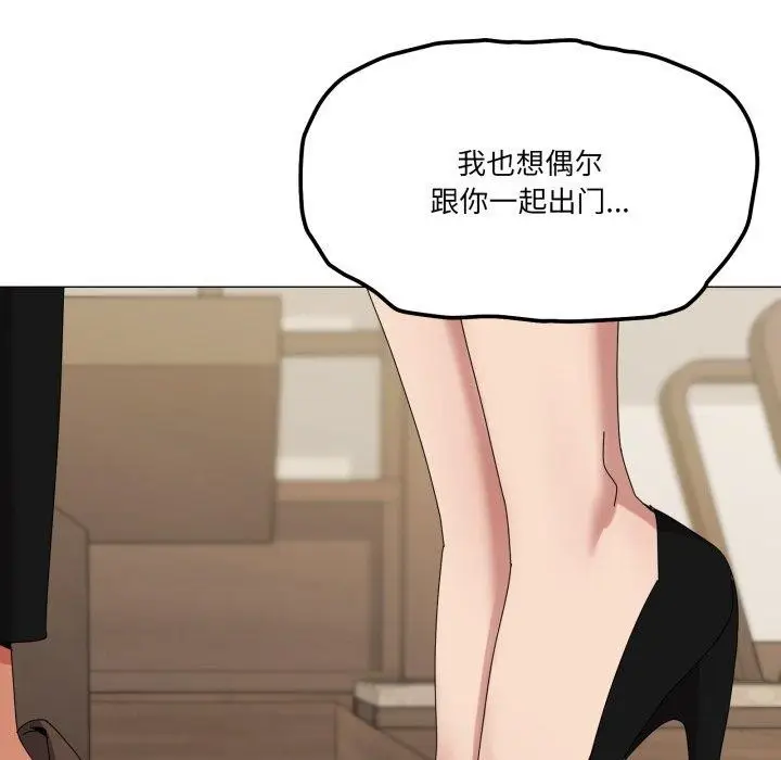 漫画《家人之间这样不好吧？》第51话第104张图