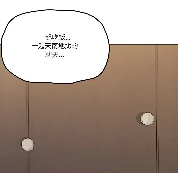 漫画《家人之间这样不好吧？》第51话第106张图