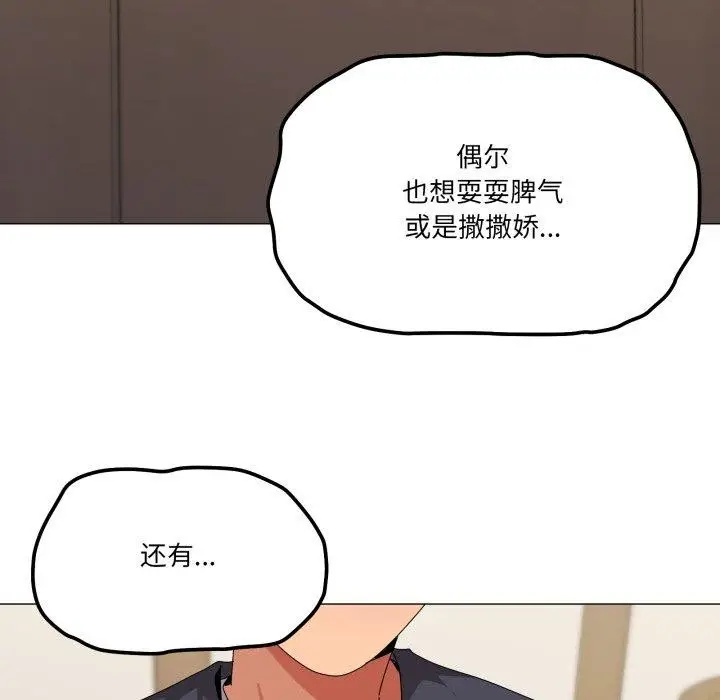 漫画《家人之间这样不好吧？》第51话第107张图