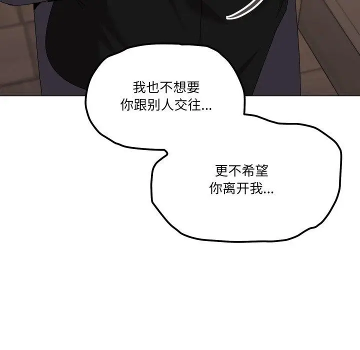 漫画《家人之间这样不好吧？》第51话第109张图
