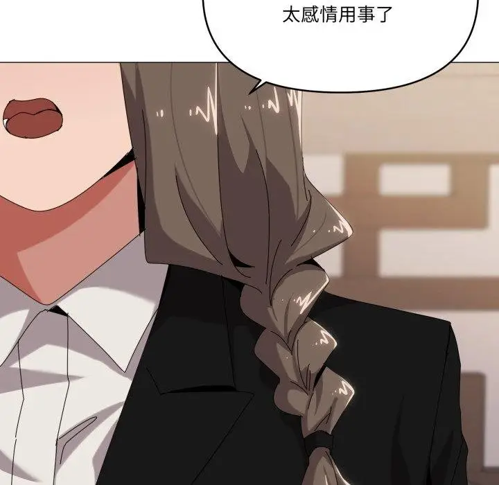 漫画《家人之间这样不好吧？》第51话第11张图