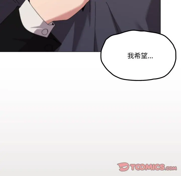 漫画《家人之间这样不好吧？》第51话第111张图