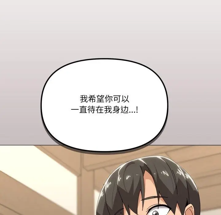 漫画《家人之间这样不好吧？》第51话第112张图