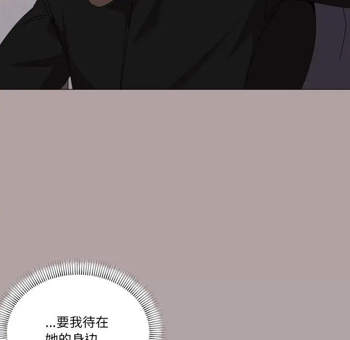 漫画《家人之间这样不好吧？》第51话第114张图