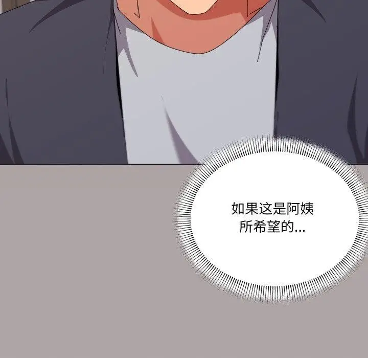漫画《家人之间这样不好吧？》第51话第116张图