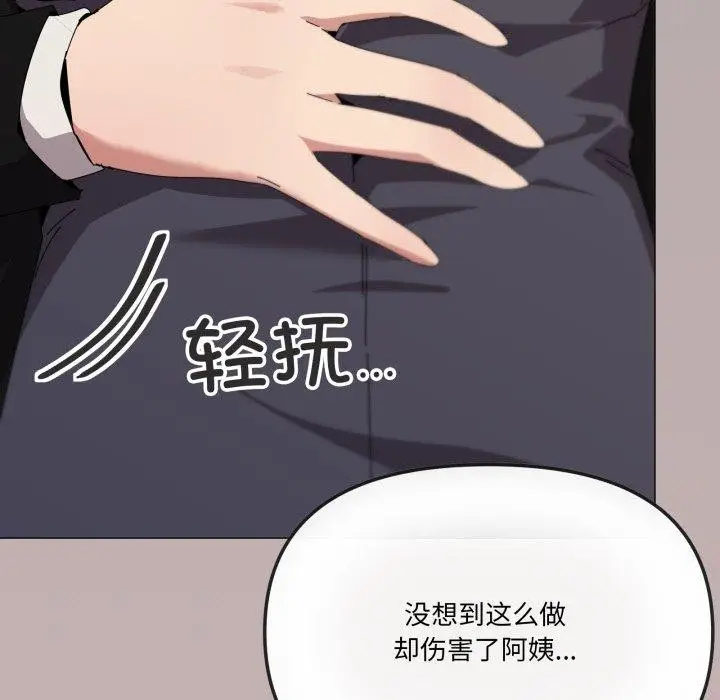 漫画《家人之间这样不好吧？》第51话第118张图