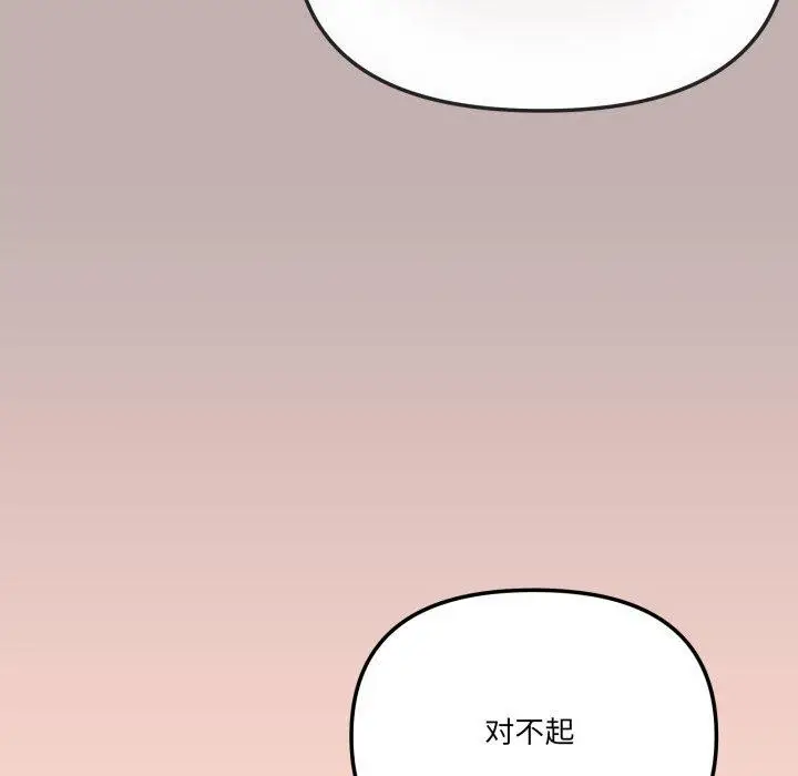 漫画《家人之间这样不好吧？》第51话第119张图