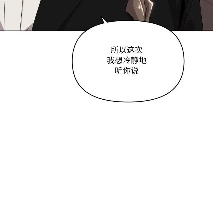 漫画《家人之间这样不好吧？》第51话第12张图