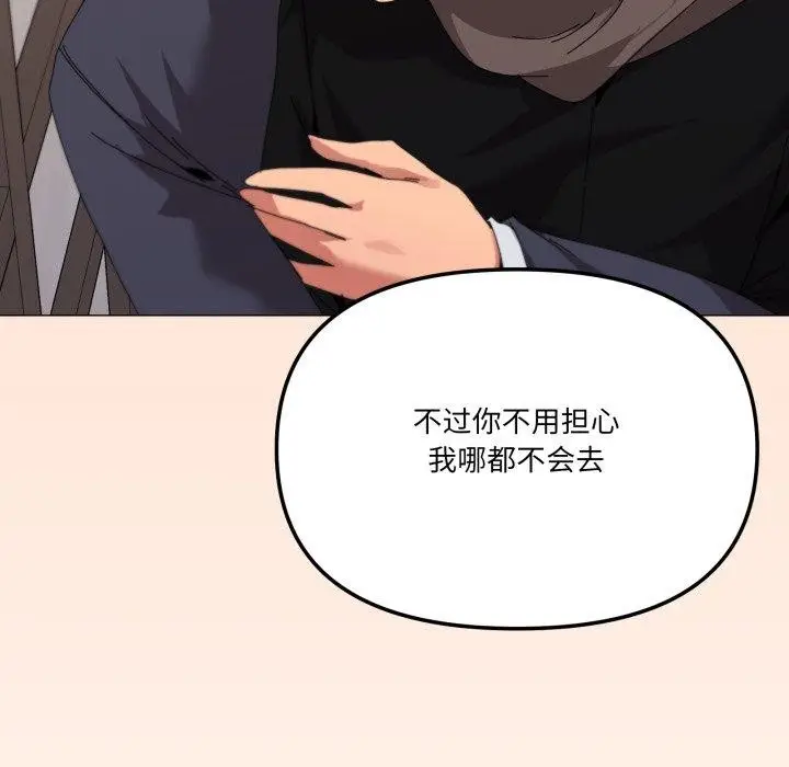 漫画《家人之间这样不好吧？》第51话第121张图
