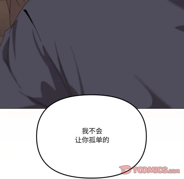 漫画《家人之间这样不好吧？》第51话第123张图