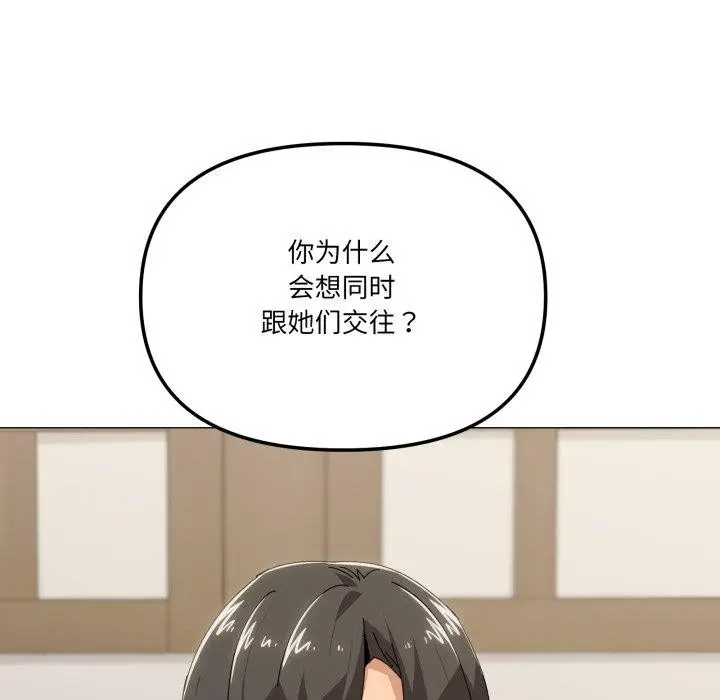漫画《家人之间这样不好吧？》第51话第13张图