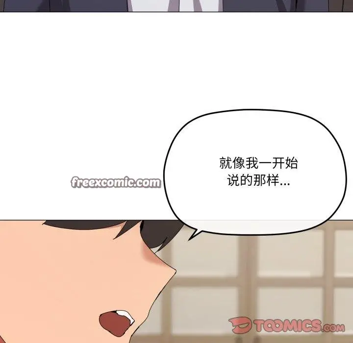 漫画《家人之间这样不好吧？》第51话第15张图