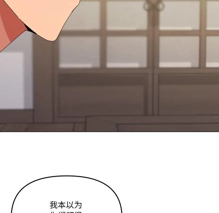 漫画《家人之间这样不好吧？》第51话第16张图