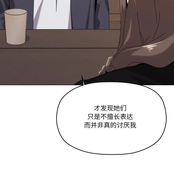 漫画《家人之间这样不好吧？》第51话第22张图