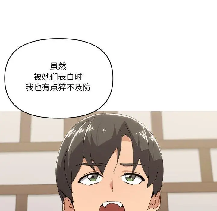 漫画《家人之间这样不好吧？》第51话第23张图