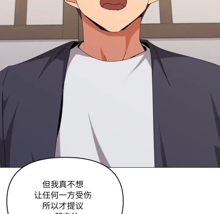 漫画《家人之间这样不好吧？》第51话第24张图