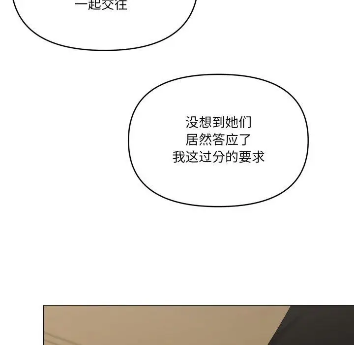 漫画《家人之间这样不好吧？》第51话第25张图