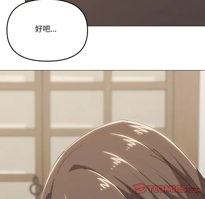 漫画《家人之间这样不好吧？》第51话第27张图