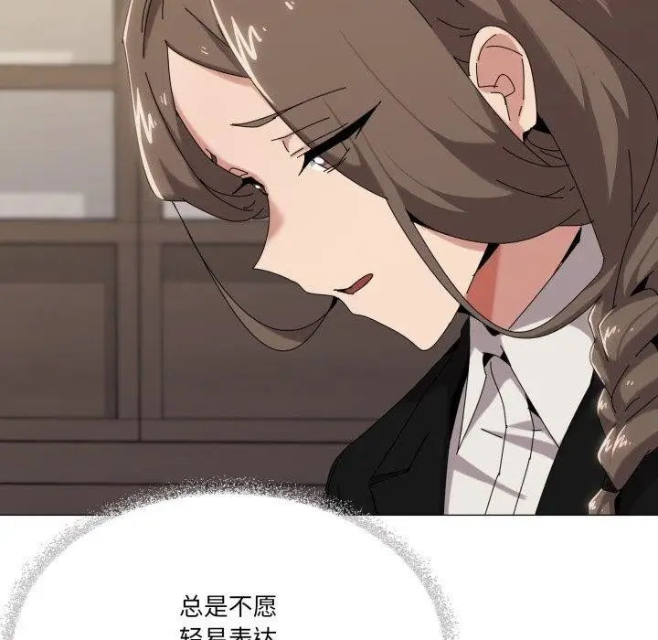 漫画《家人之间这样不好吧？》第51话第28张图