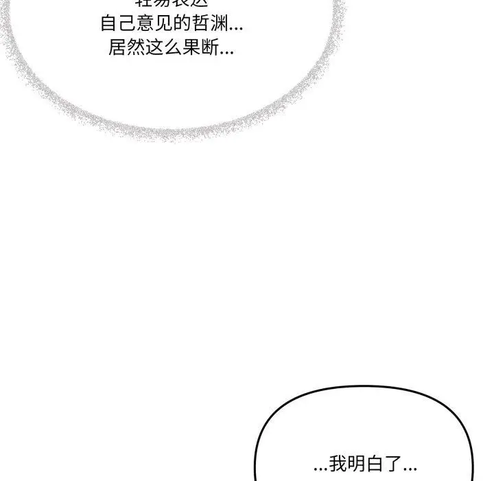 漫画《家人之间这样不好吧？》第51话第29张图