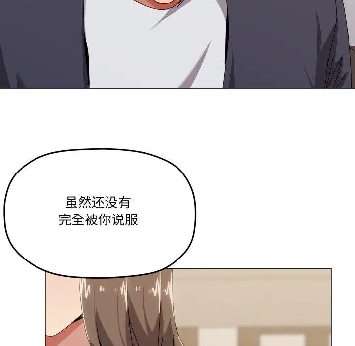 漫画《家人之间这样不好吧？》第51话第31张图