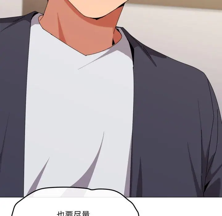 漫画《家人之间这样不好吧？》第51话第34张图