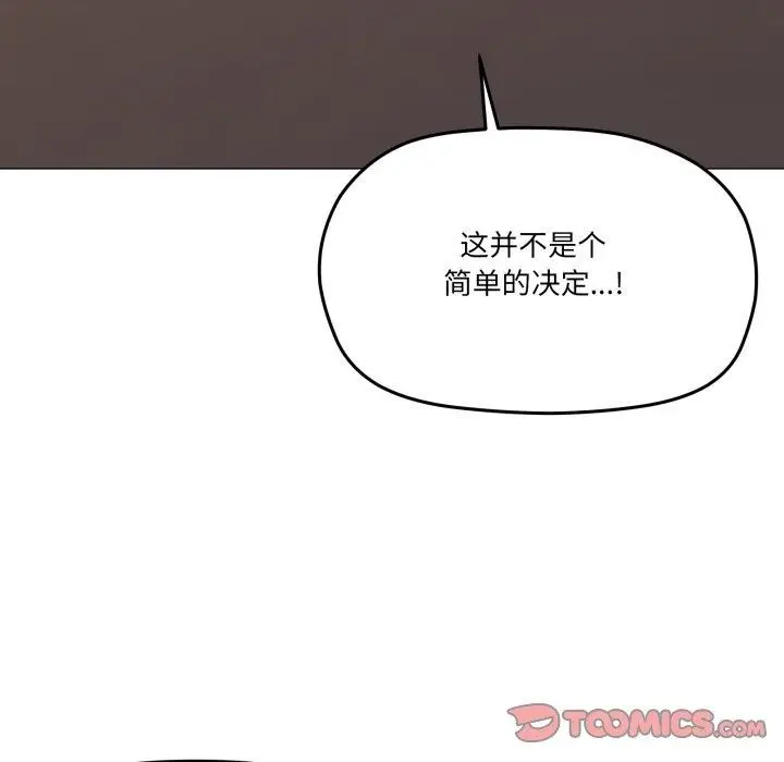 漫画《家人之间这样不好吧？》第51话第39张图