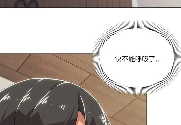 漫画《家人之间这样不好吧？》第51话第4张图