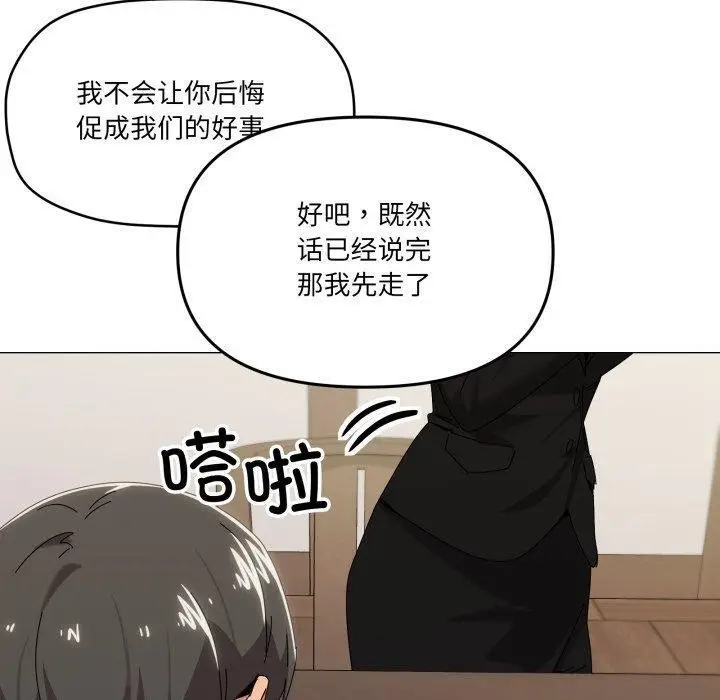漫画《家人之间这样不好吧？》第51话第40张图