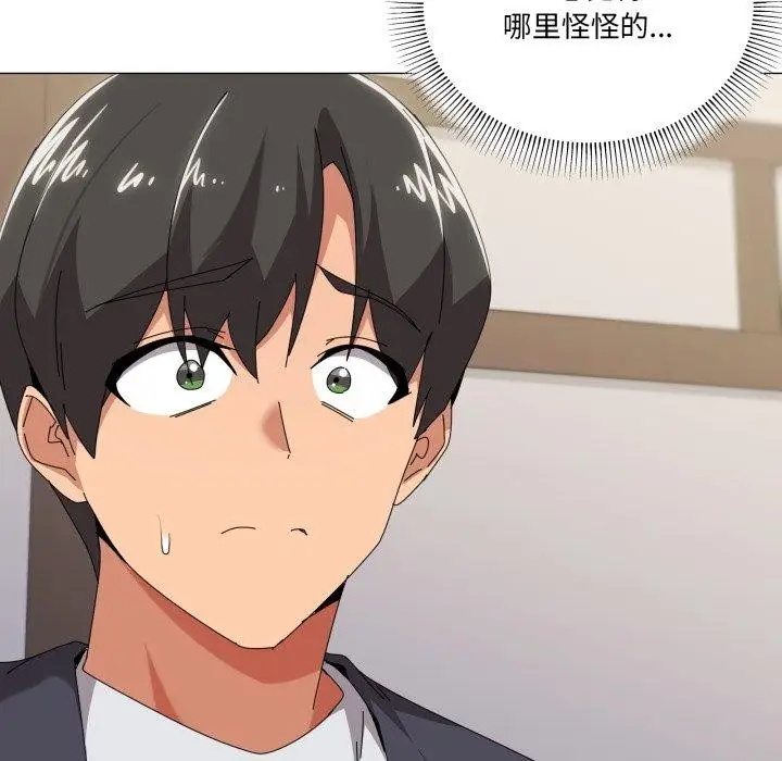 漫画《家人之间这样不好吧？》第51话第43张图