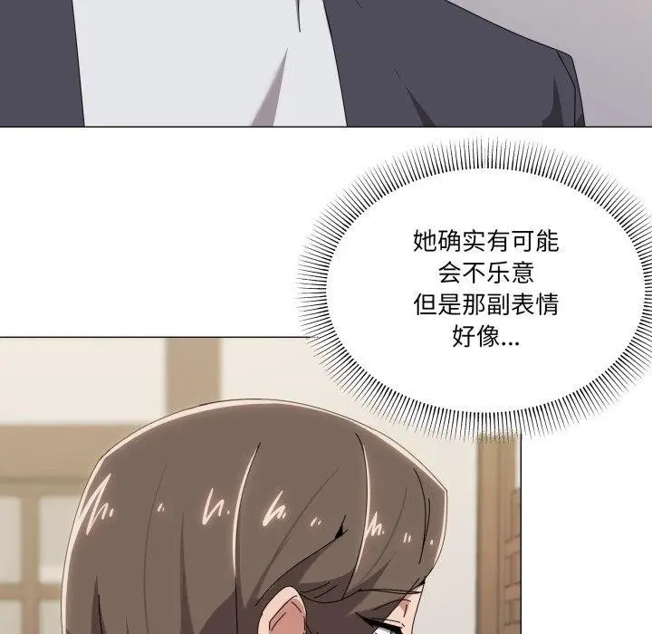 漫画《家人之间这样不好吧？》第51话第44张图