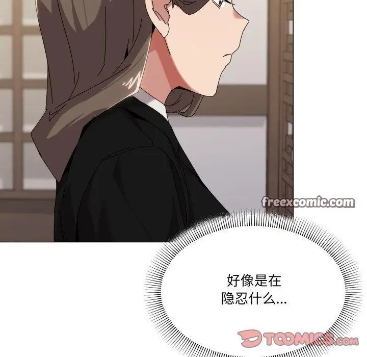 漫画《家人之间这样不好吧？》第51话第45张图