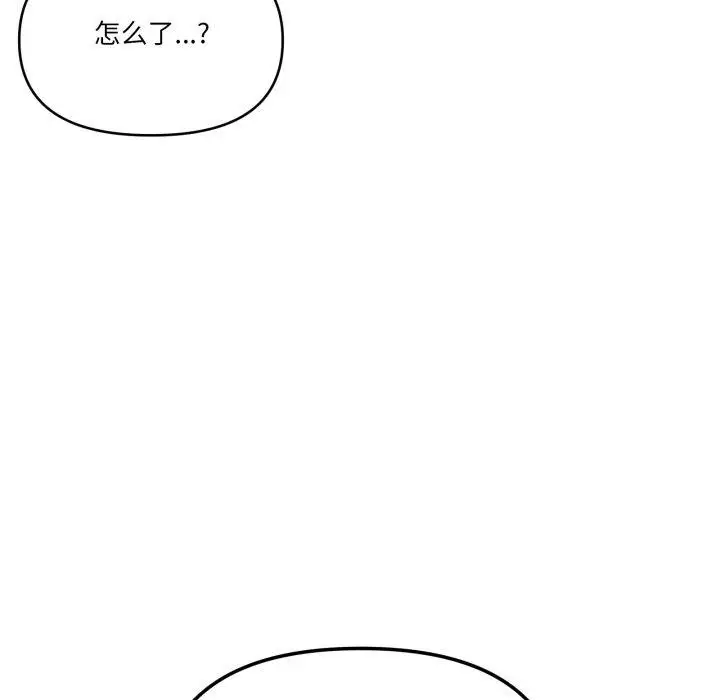 漫画《家人之间这样不好吧？》第51话第49张图
