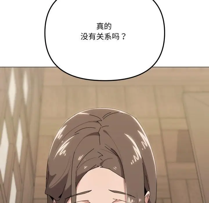 漫画《家人之间这样不好吧？》第51话第50张图