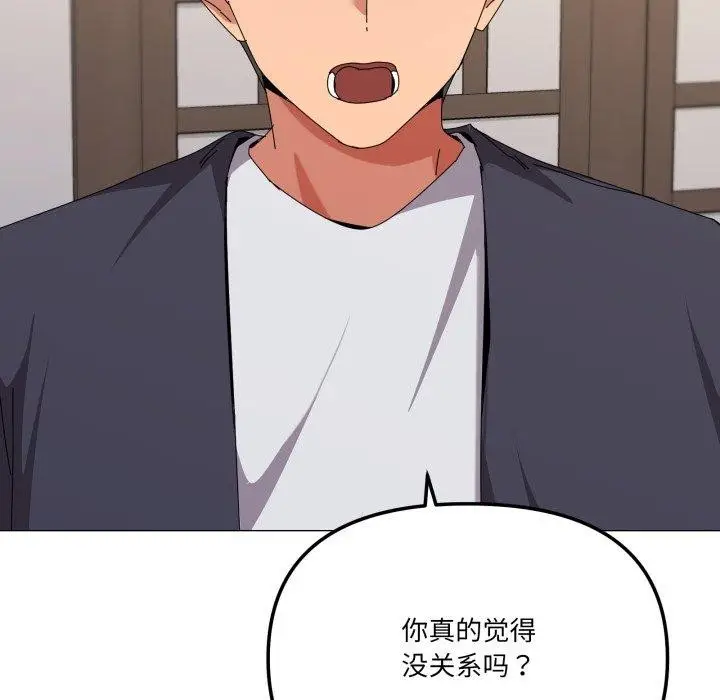 漫画《家人之间这样不好吧？》第51话第53张图