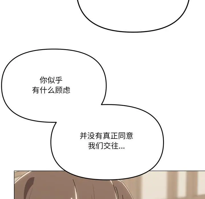 漫画《家人之间这样不好吧？》第51话第54张图
