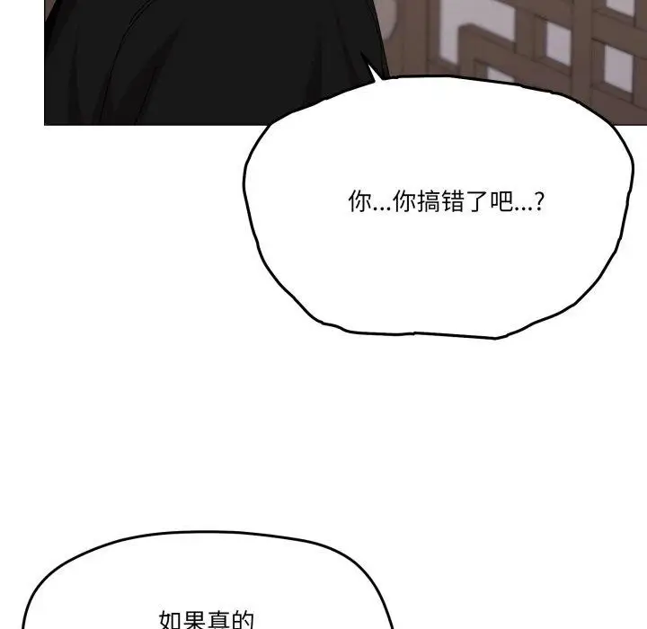 漫画《家人之间这样不好吧？》第51话第56张图