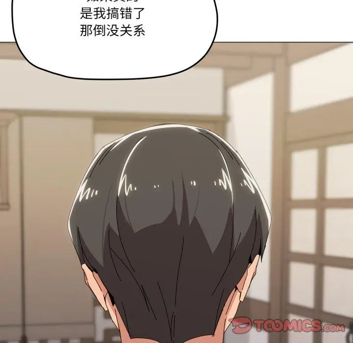 漫画《家人之间这样不好吧？》第51话第57张图