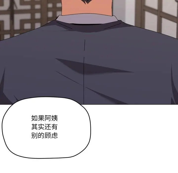 漫画《家人之间这样不好吧？》第51话第58张图