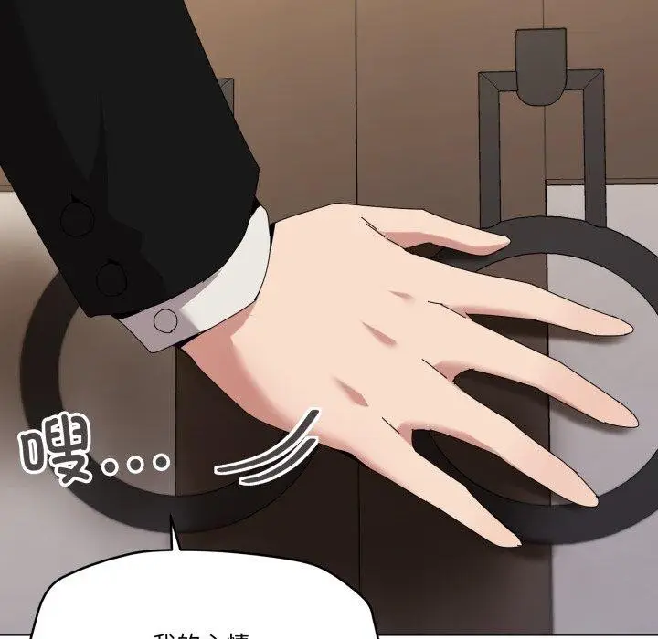 漫画《家人之间这样不好吧？》第51话第64张图