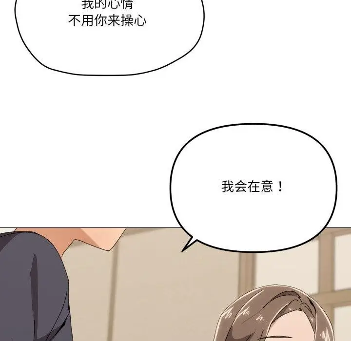 漫画《家人之间这样不好吧？》第51话第65张图
