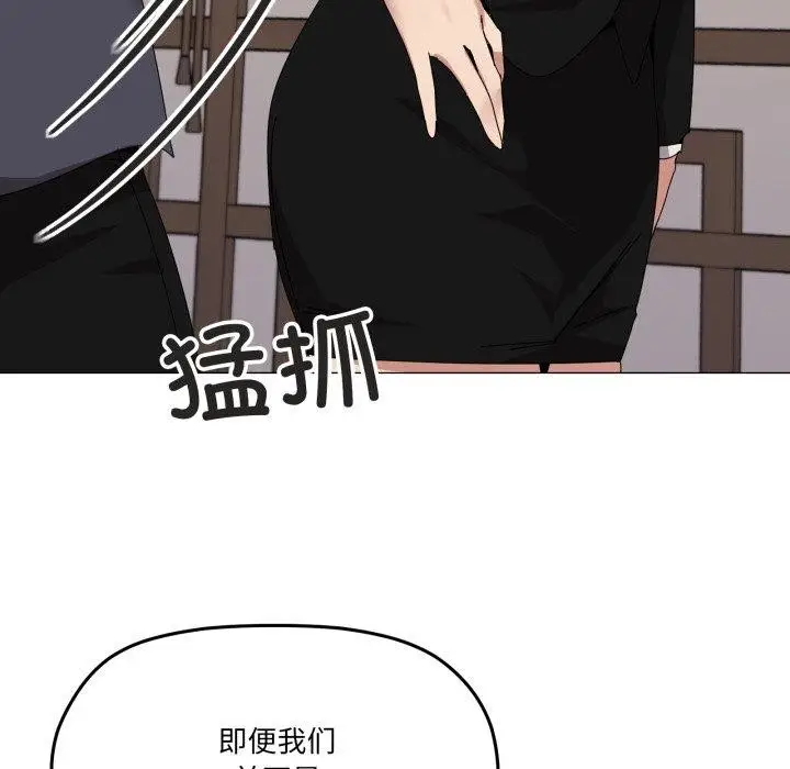 漫画《家人之间这样不好吧？》第51话第67张图